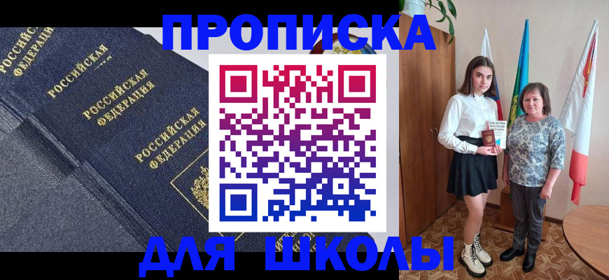 временная регистрация в квартире в Волгореченске