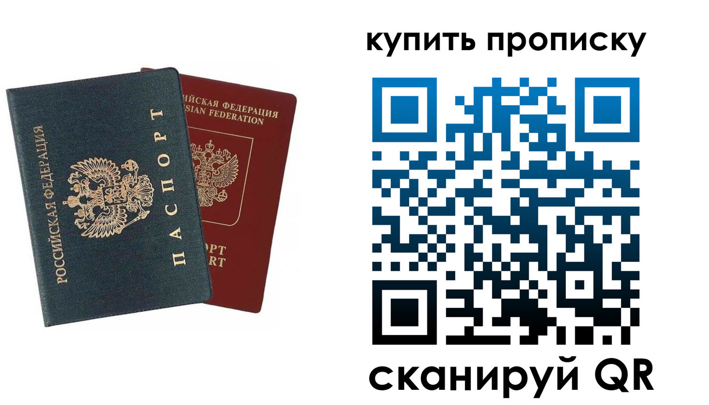 прописка для школы в Волгореченске