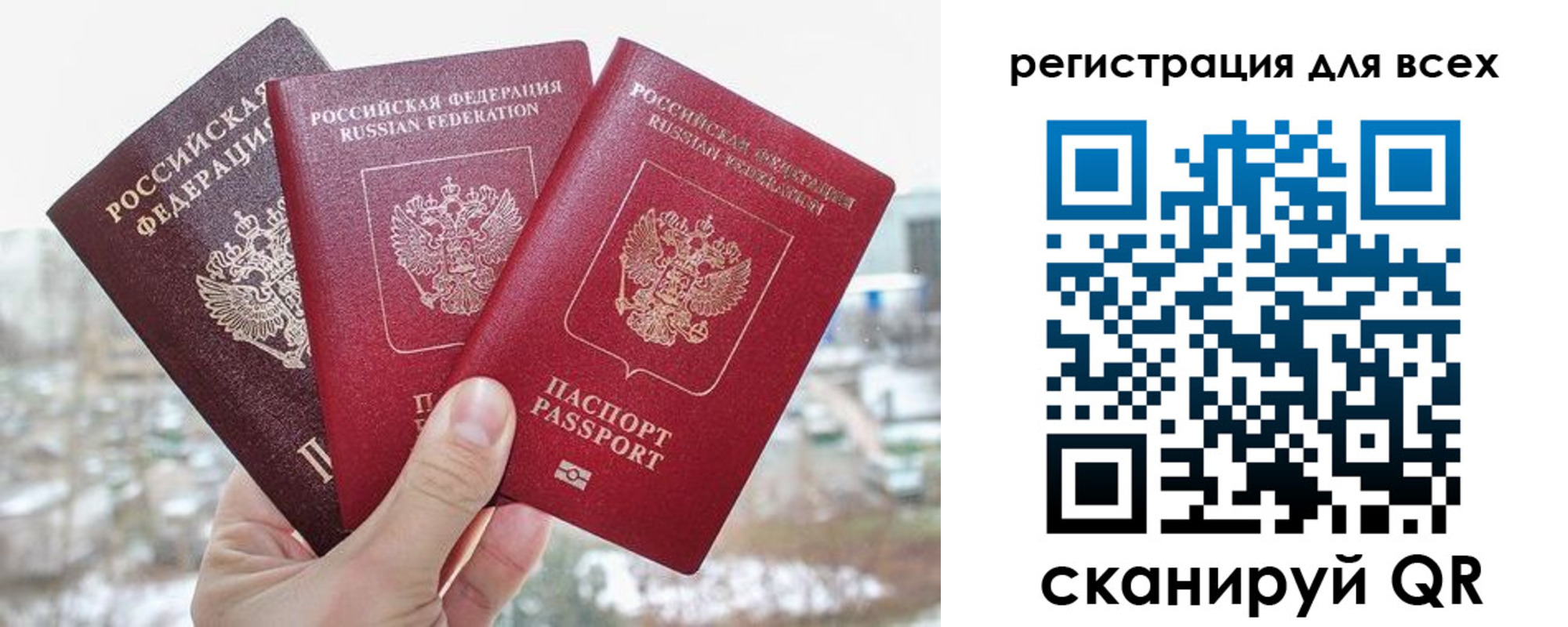 временная регистрация законно в Волгореченске