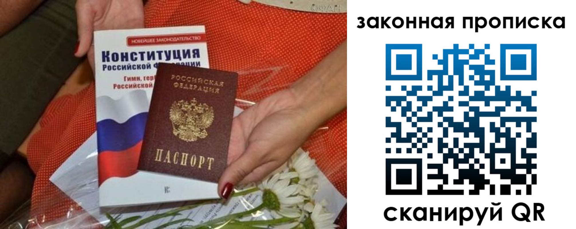 временная регистрация в квартире в Волгореченске