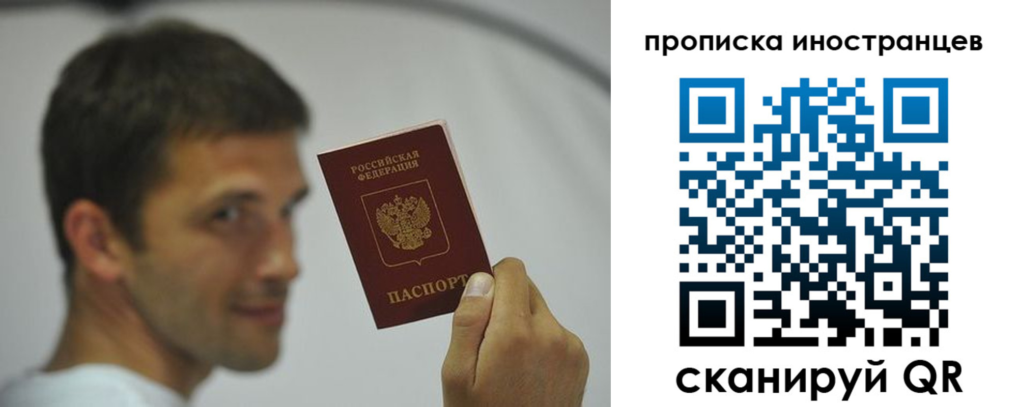 временная регистрация законно в Волгореченске