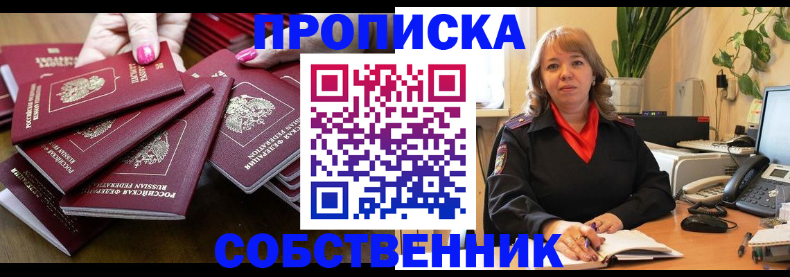 прописка гарантия в Волгореченске