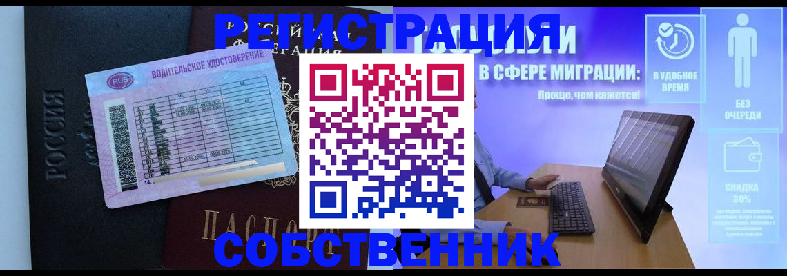 временная регистрация 2025 в Волгореченске