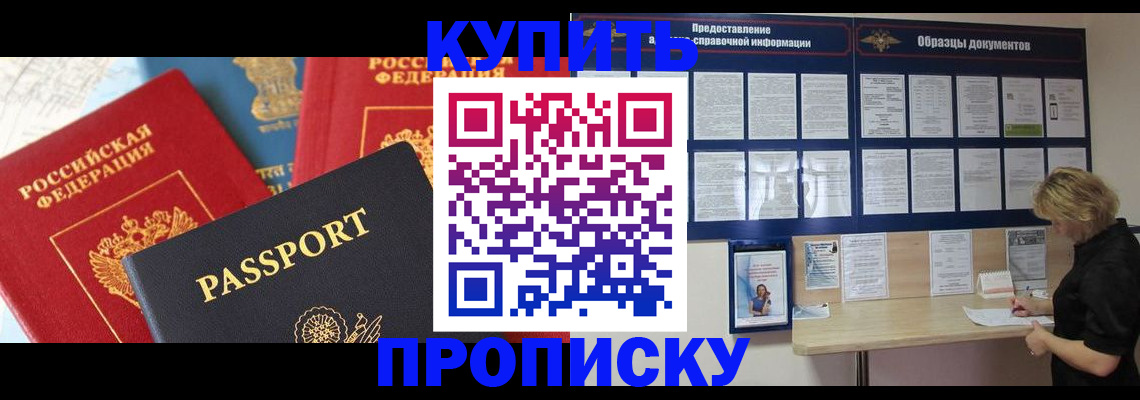 где прописаться в Волгореченске