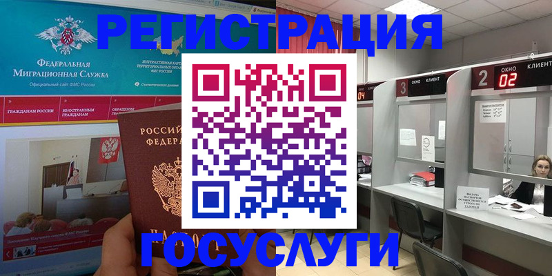 временная регистрация купить в Волгореченске