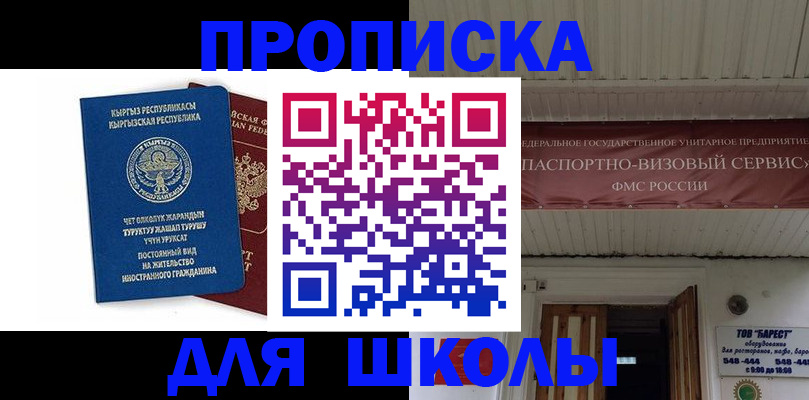 прописка для кредита в Волгореченске