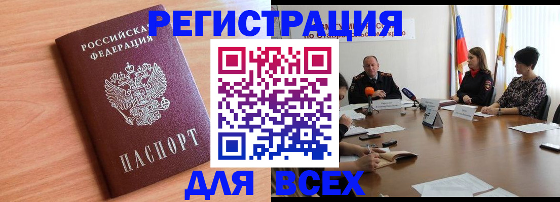 прописка в квартире в Волгореченске